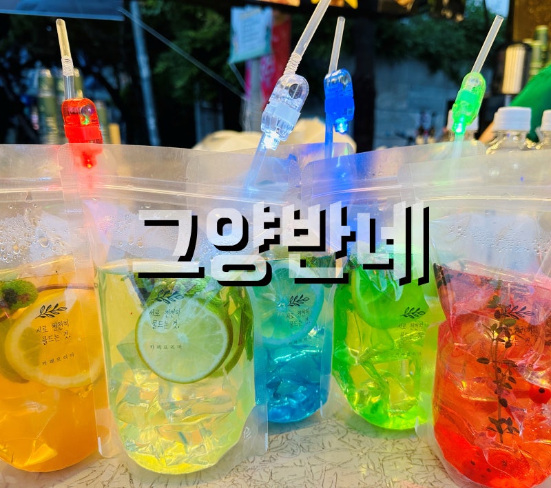 커피차 가격 비용 총정리 : 섭외부터 이용까지 완벽 가이드 : 네이버 블로그