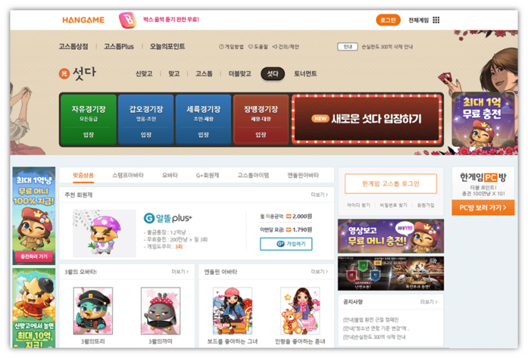 한게임 섯다 맞고 홈페이지 바로가기 모바일 PC 다운로드 설치 게임 방법 한게임 섯다 맞고 홈페이지 바로가기 모바일 PC 다운로드 설치 게임 방법