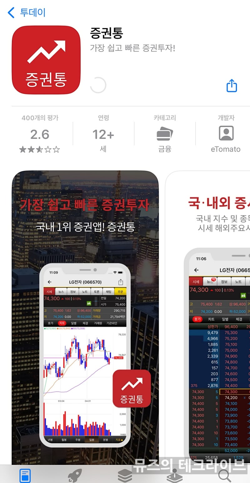 라이브 퀴즈 쇼와 친구 초대로 돈 버는앱 증권통팟 : 네이버 블로그