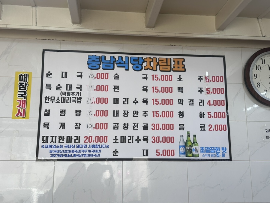 보성충남식당 사진 6