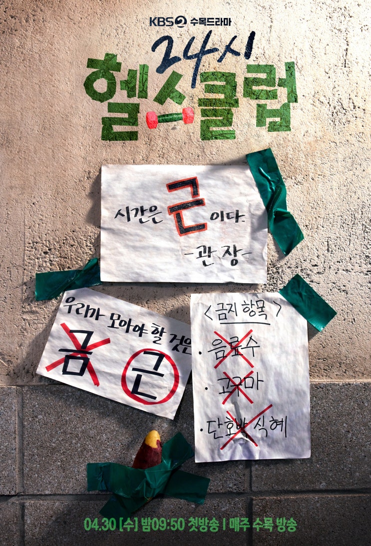 2025년 <b>KBS 드라마</b> 라인업