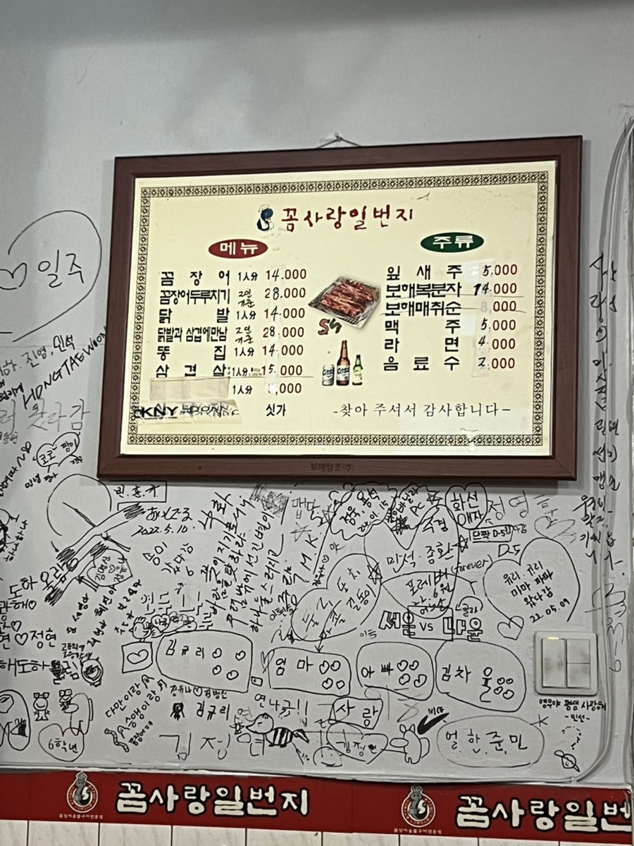 꼼사랑일번지 사진 2