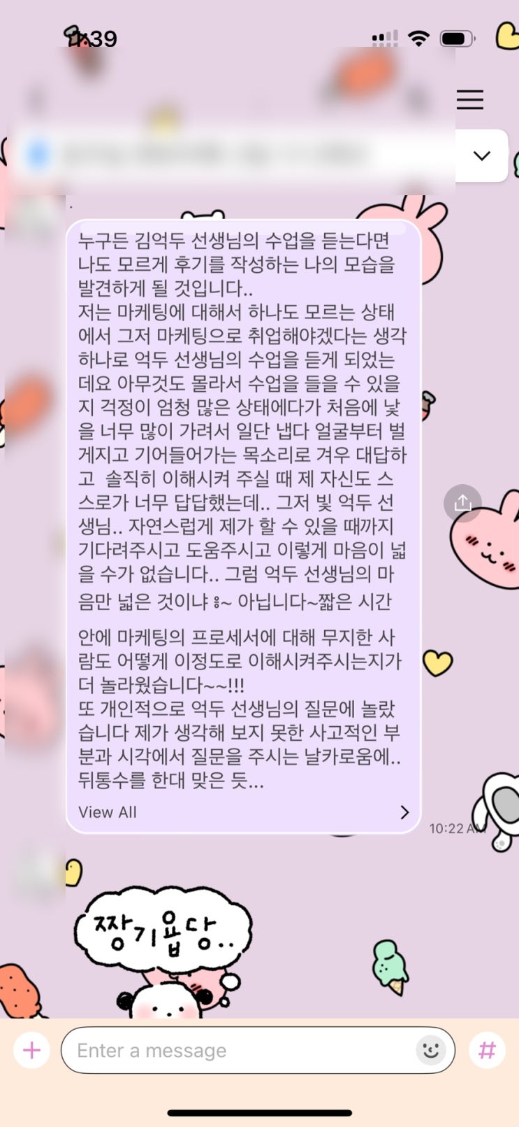  수업할때마다 사람들이 좋아해주고 감동 후기를 남겨주는 건 정말 보람차다 - 더 열심히 할거야