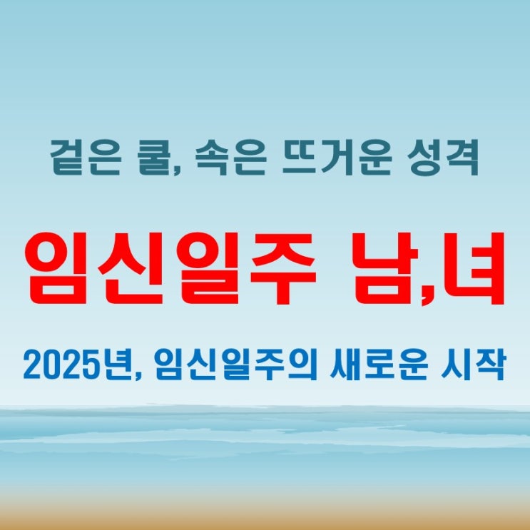  임신일주 여자 남자 겉은 쿨하지만 속은 뜨거운 사람들
