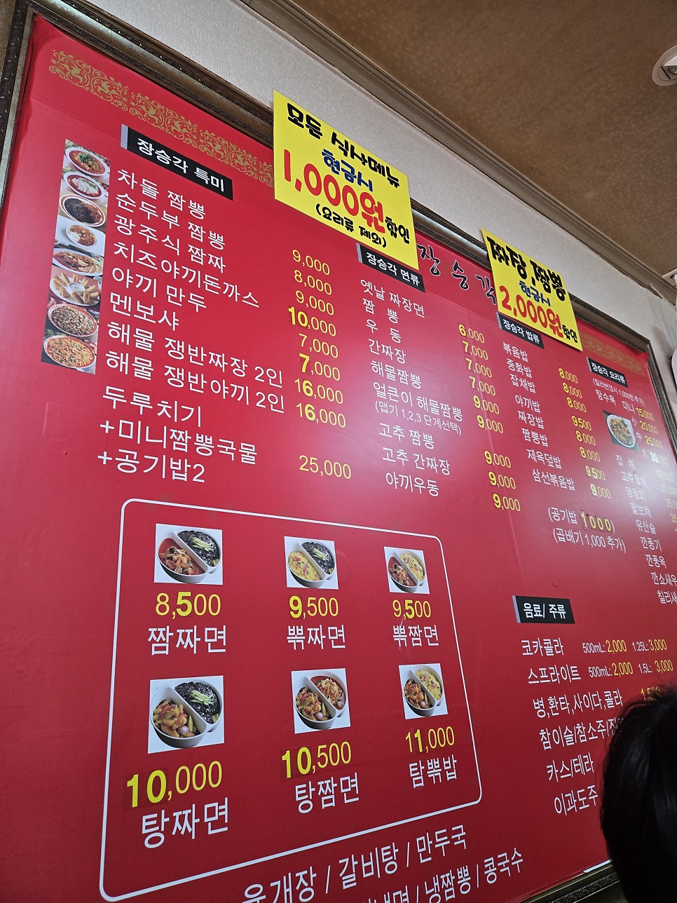 장승각 사진 1