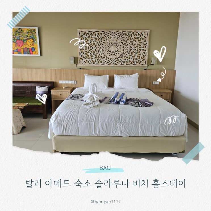  발리 아메드 숙소 가성비 좋은 솔라루나 비치 홈스테이