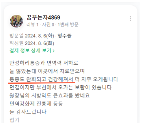  아프지 않은데 병원에 간다고? 건강한 사람들은 알고 있는 비밀