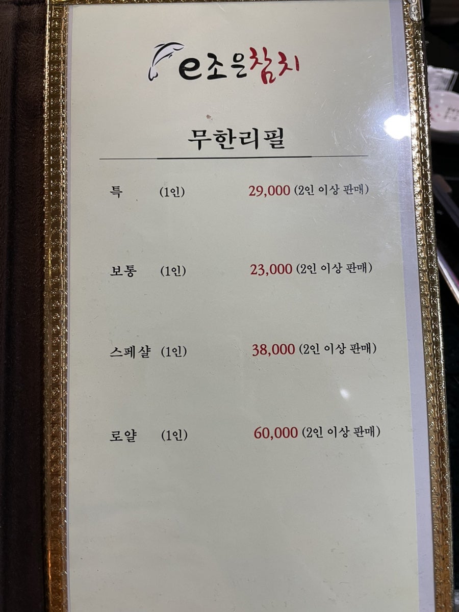 e조은참치 사진 2