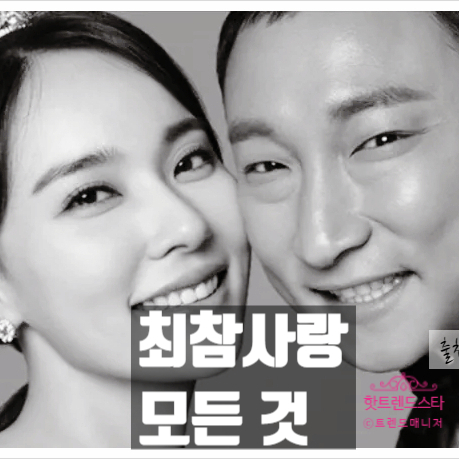  최참사랑 프로필 총정리! 나이, 직업, 인스타그램, 작품활동까지