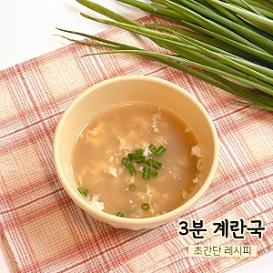 초간단 중국집 계란국 레시피 3분이면 끓이는법