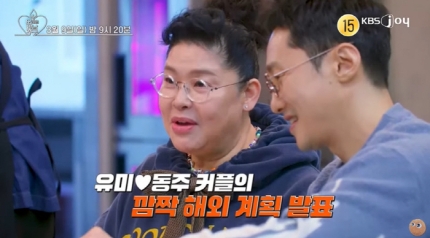 <b>이영자</b><b>황동주</b>, ‘<b>오만추</b>’ <b>열애</b> 인정 이후 깜짝 해외여행... 