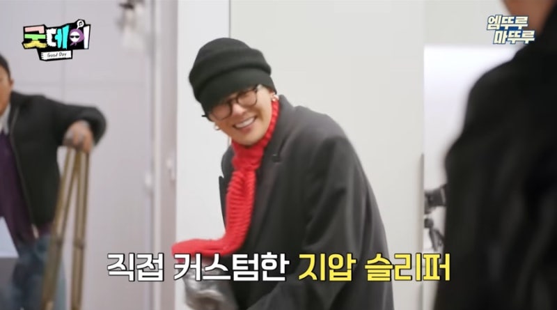 굿데이 지드래곤 지압슬리퍼 뭐야?