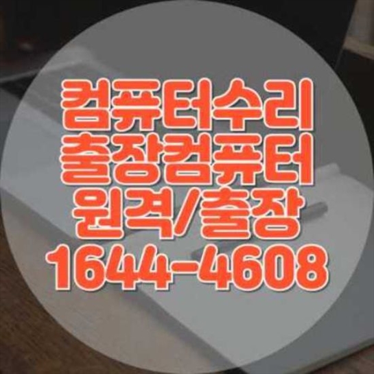  어도비 CC 무료 체험 설치 및 원격 지원 서비스 안내
