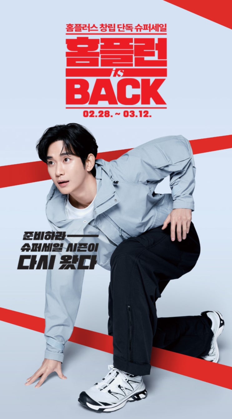  홈플러스 기업회생절차 신청 및 정상 영업 관련 보도 내용 요약