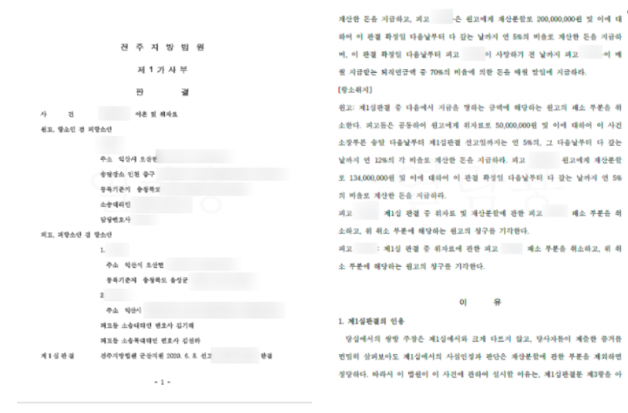 전주이혼소송변호사 위자료 기각시켰습니다 재산분할도 성공적 관련 사진