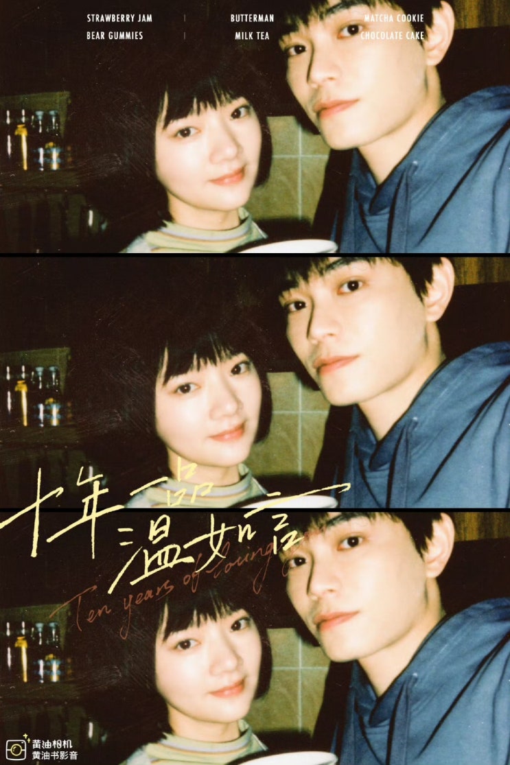 정우혜, 임민 | 십년일품온여언(2022) 중드 덕후도 품을 수 없는 진심의 비추 후기, 결말, 보는 곳