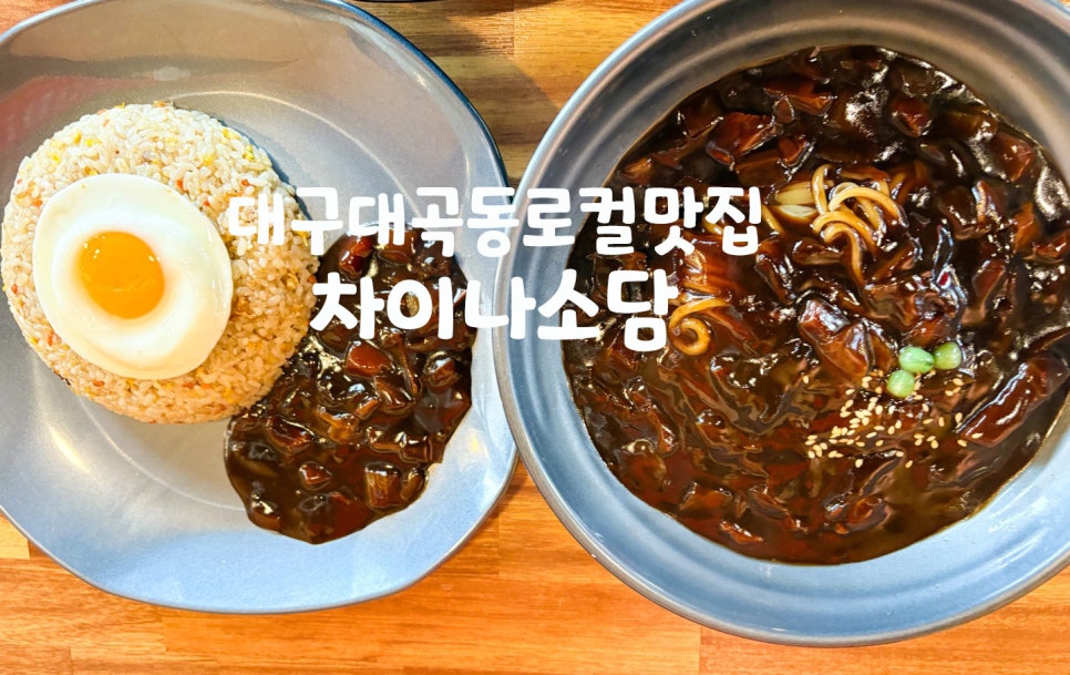 차이나소담 사진 1