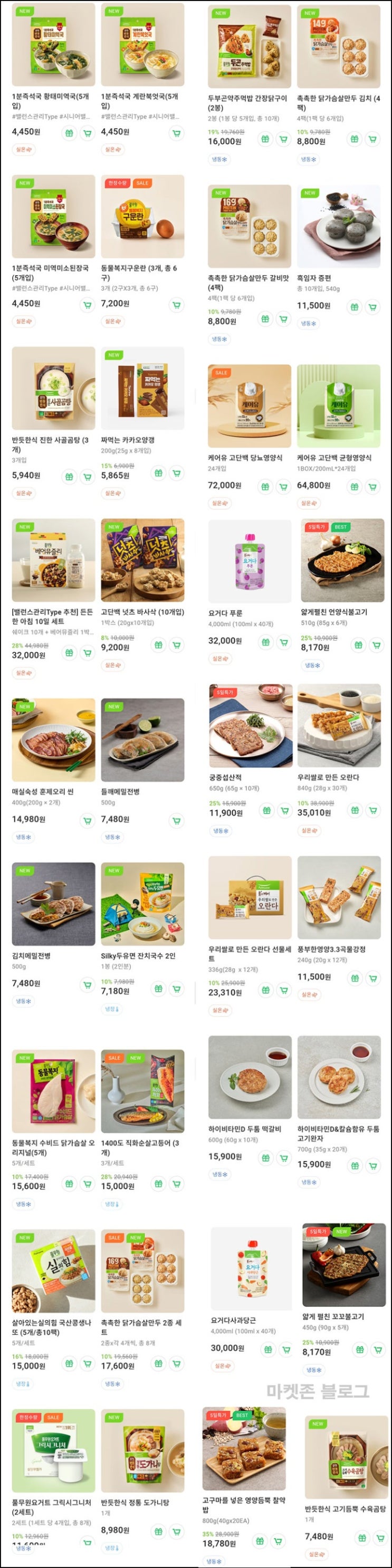 풀무원 디자인밀 곰탕 3개 1,717원, 만두4팩 2,710(무배)전원~03.05 풀무원 디자인밀 곰탕 3개 1,717원, 만두4팩 2,710(무배)전원~03.05