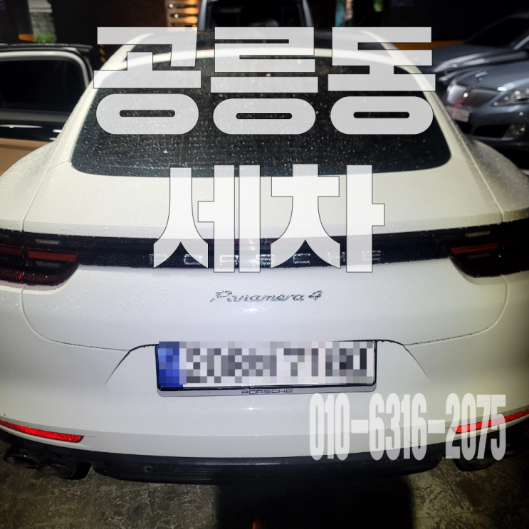  공릉동세차 자동차 개 오줌 제거위한 시트 탈거 부분 크리닝