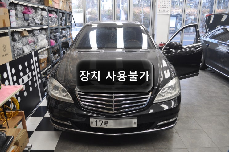  벤츠 W221 라디오 주파수 표시 안됨 장치사용불가 하만카돈 앰프 고장오디오소리 안나옴 수리 - 수원테크(수입차오디오수리전문)