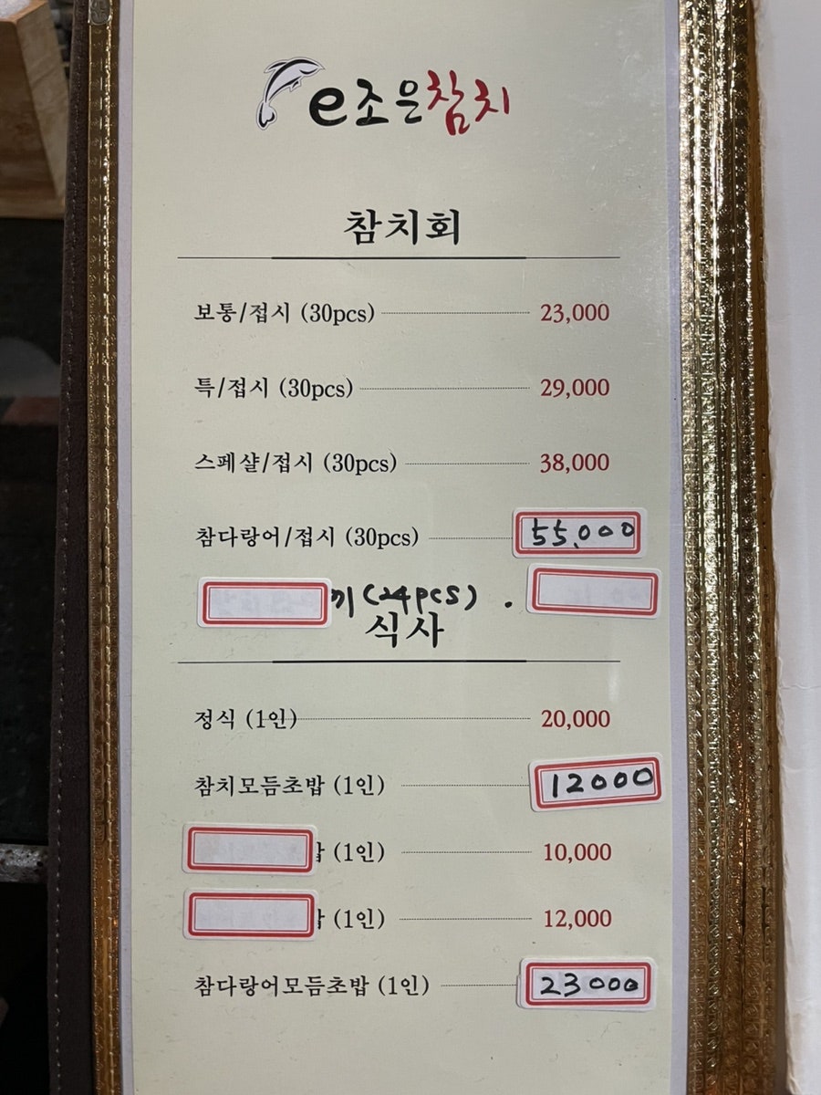 e조은참치 사진 3