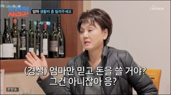 200만 원만 <b>이경실</b> 子 <b>손보승</b> 재정 상황에 탄식 조선의 사랑꾼... 
