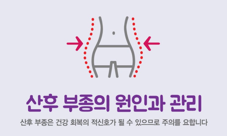  임산부 붓기란?