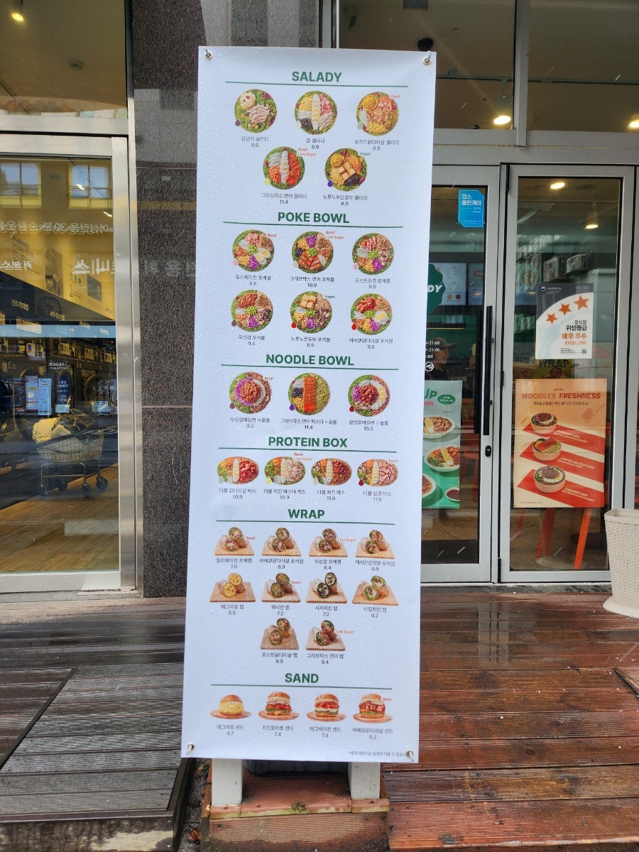 샐러디 강남세곡점 사진 2