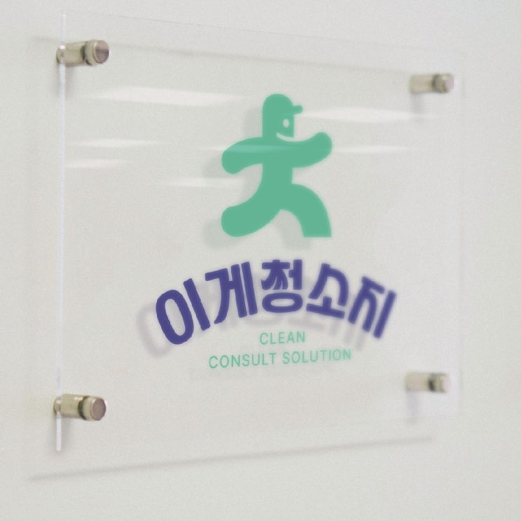  고양시 일산동구 식사동 스타타워 3차 오피스텔 입주청소 완료! 깨끗하고 상쾌한 새 집을 위한 첫걸음