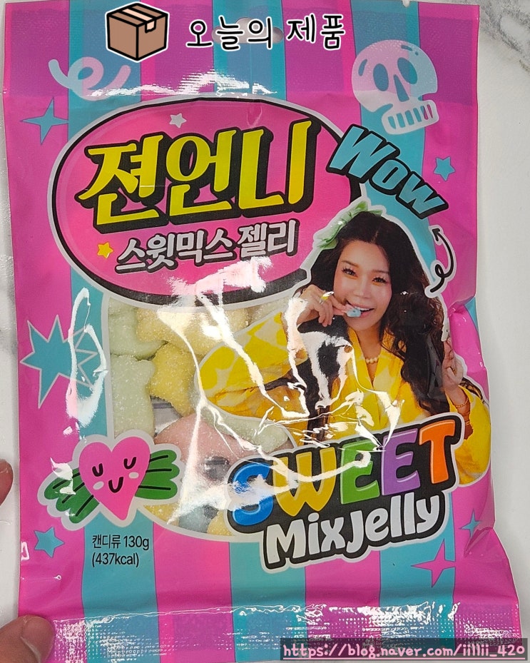  gs25 편의점 젼언니 스윗믹스 젤리 리뷰