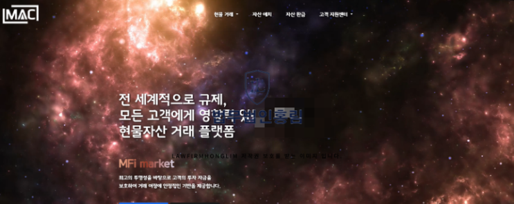  MAC MFI MARKET 사기 거래소 피해 주의 안내