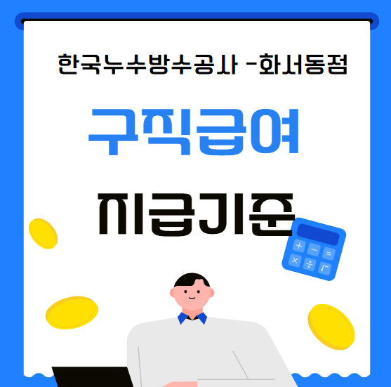  구직급여 뜻 신청방법 실업급여 지급기준 알아볼게요