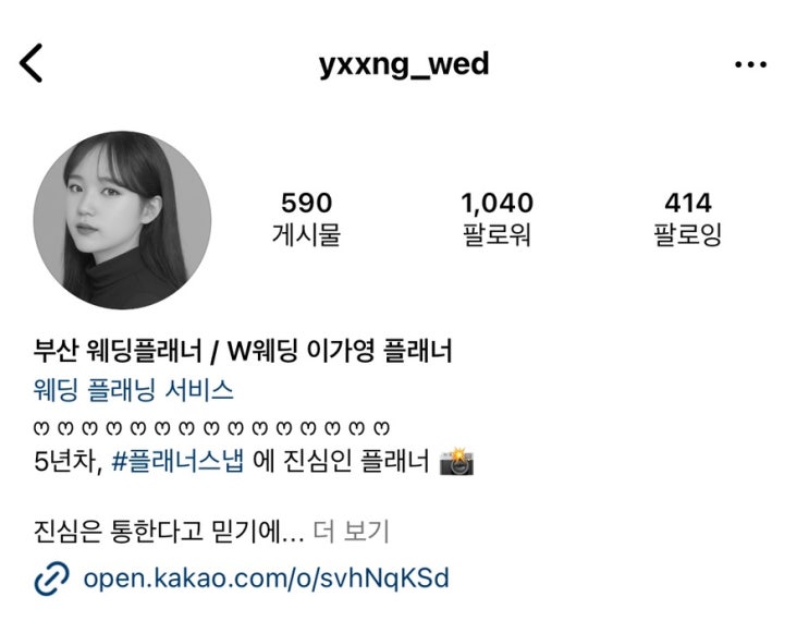  [W_부산결혼준비] 웨딩플래너결정하기 (이가영 플래너님)