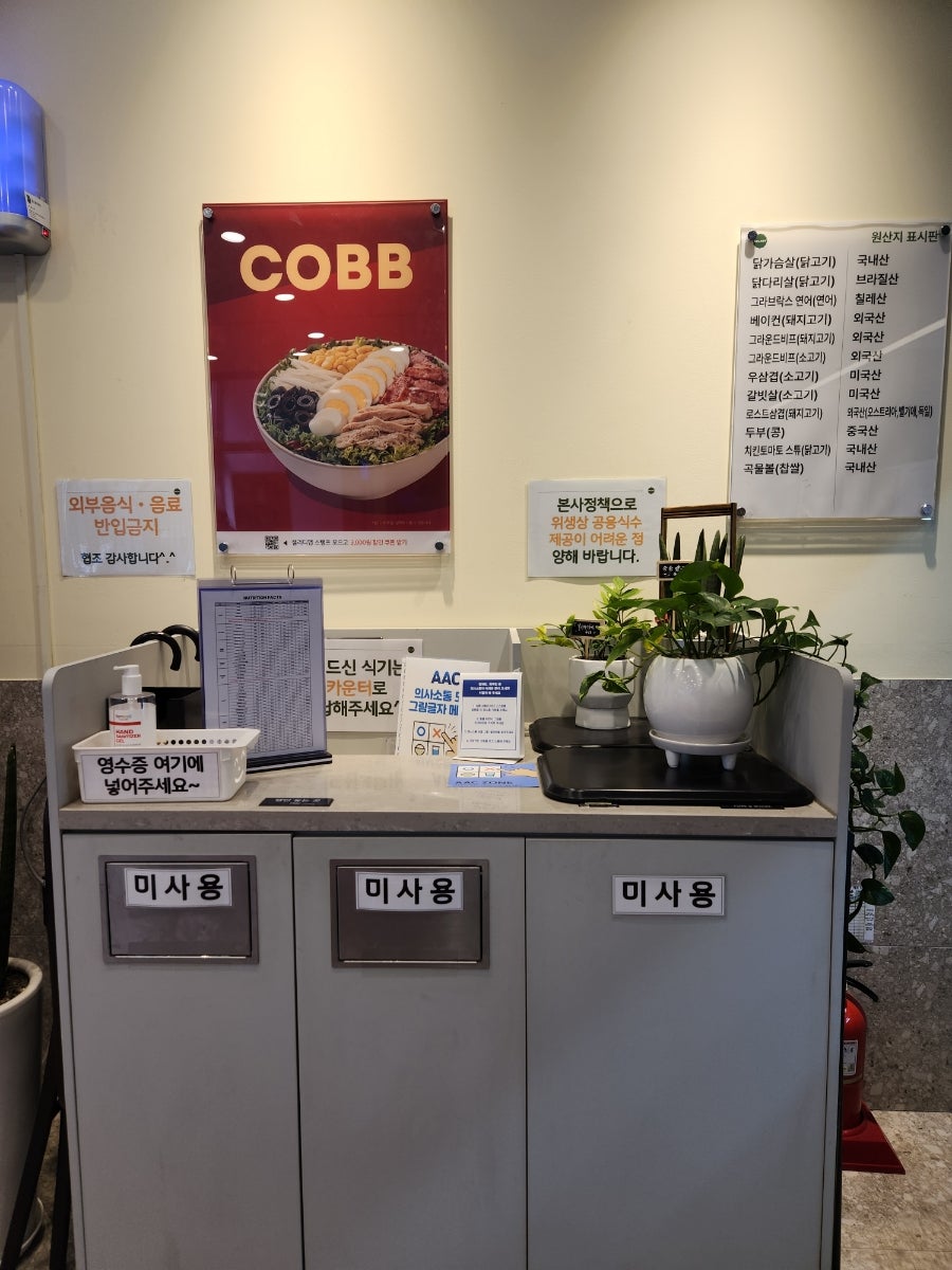 샐러디 강남세곡점 사진 6