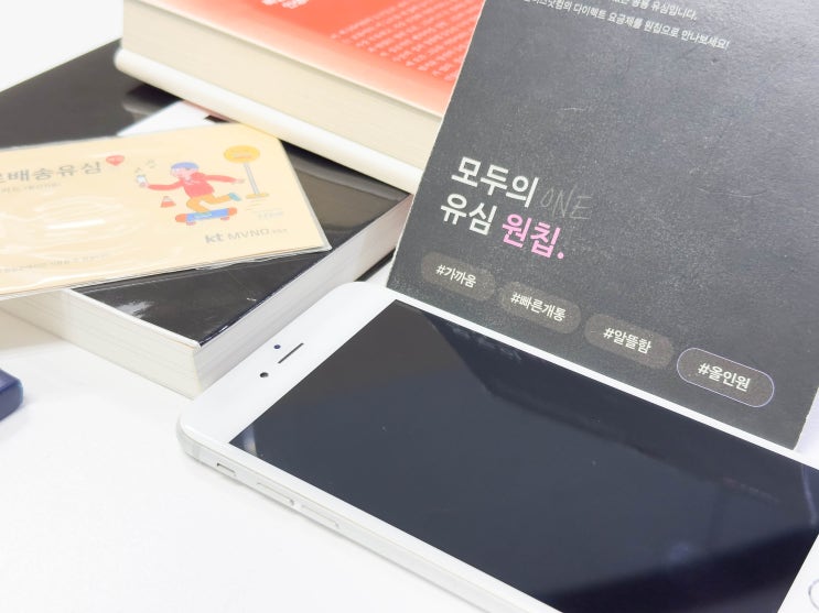  대구선불폰 개통 정지폰 활용법