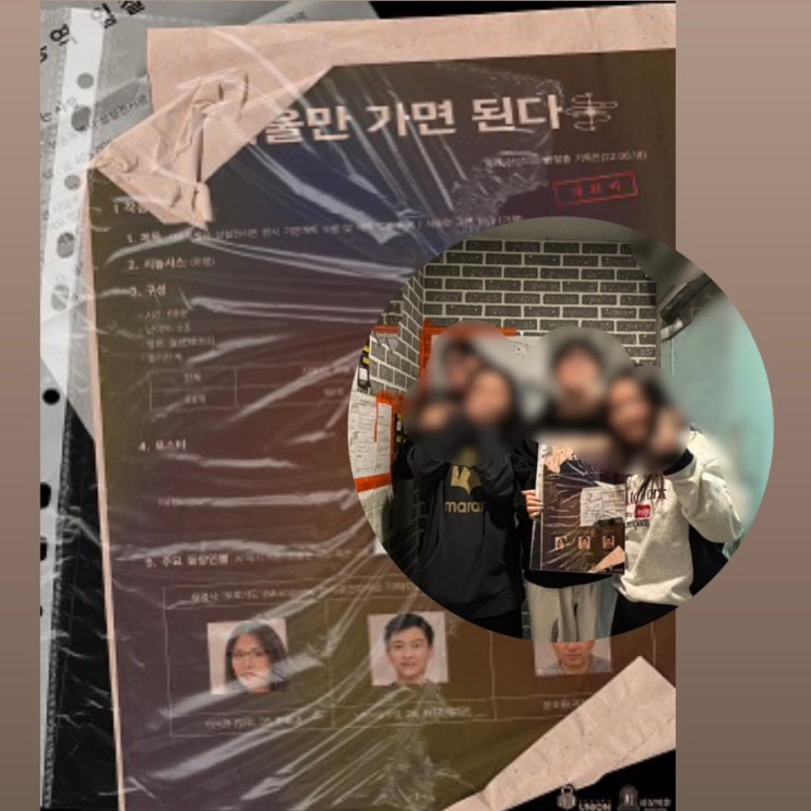  광주 충장로 방탈출카페 상상의문 : 서울만 가면 된다 테마, 4인 탈출 성공 후기!