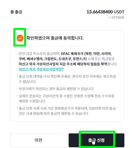 바이비트 입금방법
