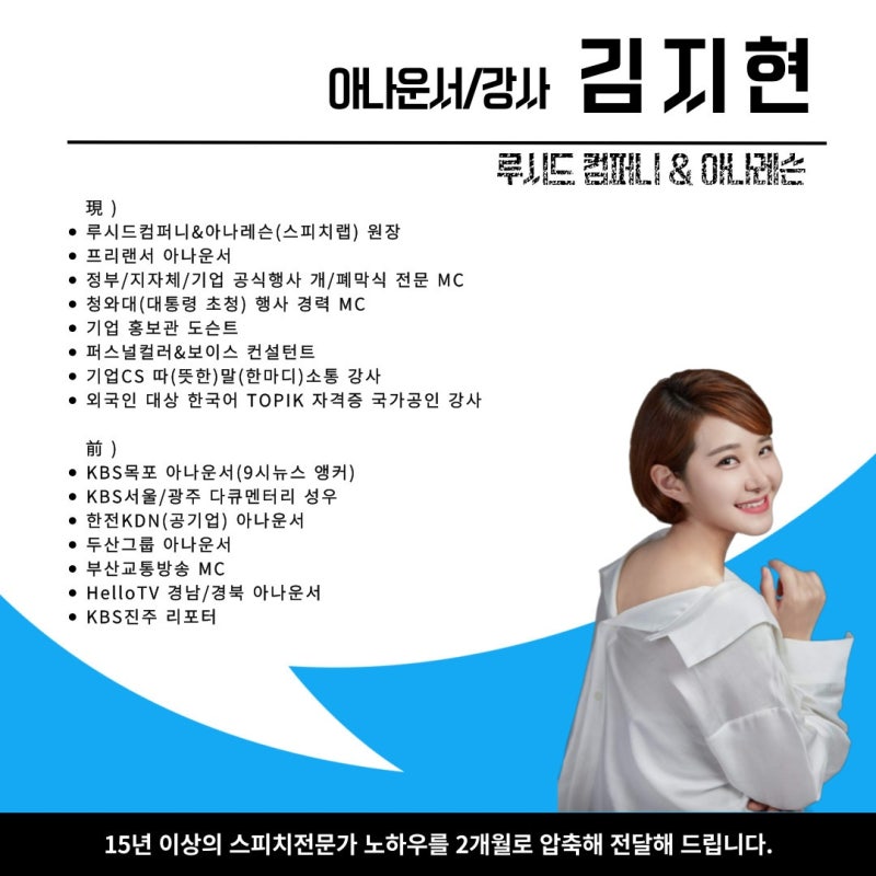 김지현 아나운서 프로필