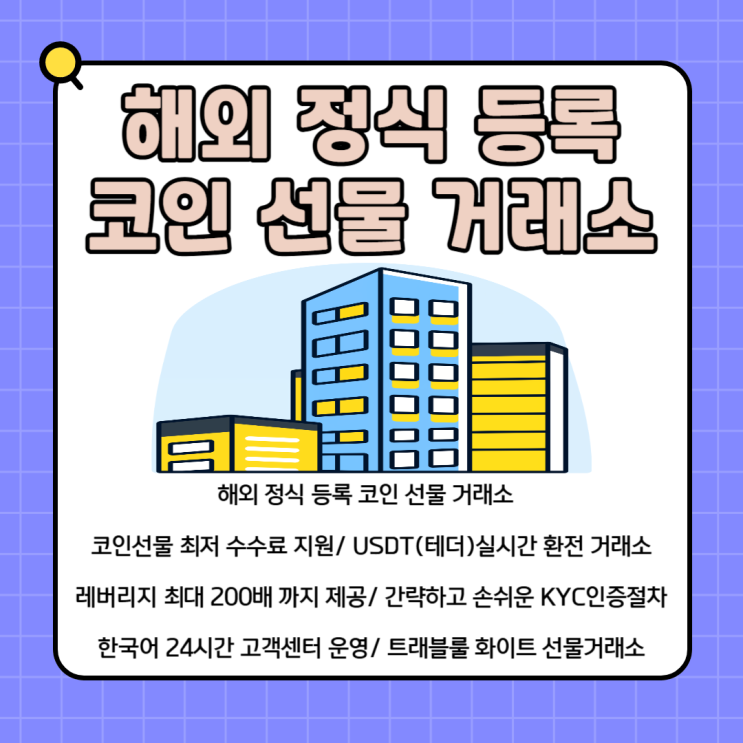 <b>솔라나</b>코인 <b>네트워크</b>를 이용하는 코인 선물 거래소 드리프트... 