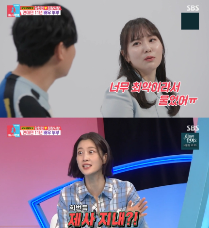  동상이몽2 양현민 최참사랑 프러포즈