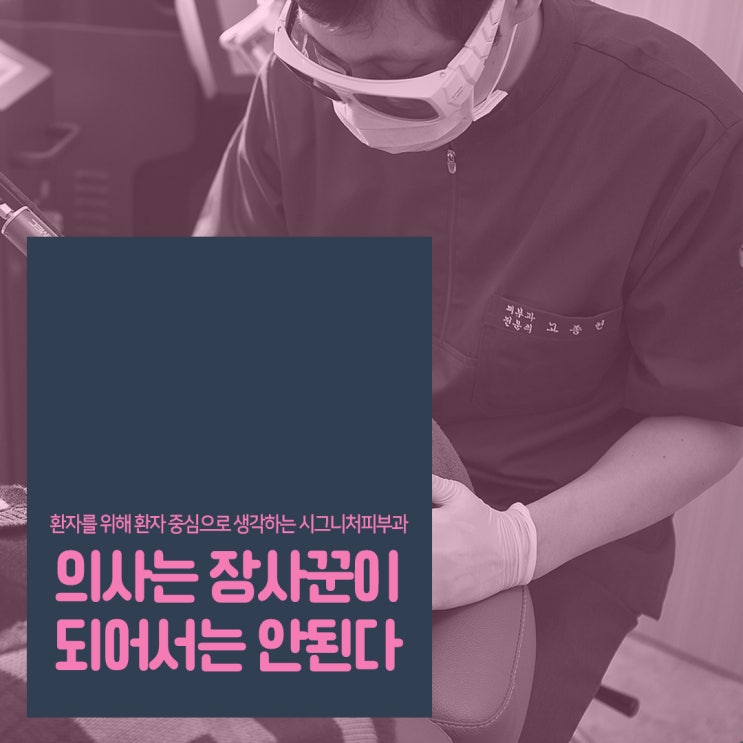  잠원동 비립종제거 레이저로 진행되는~