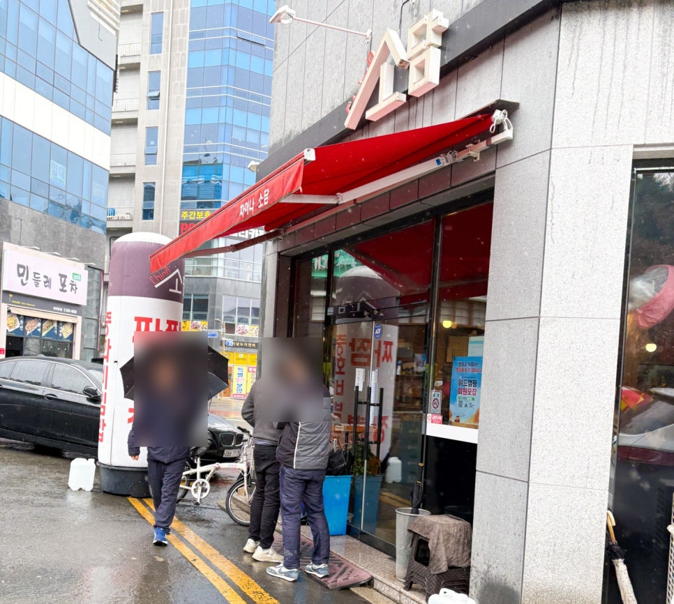 차이나소담 사진 2