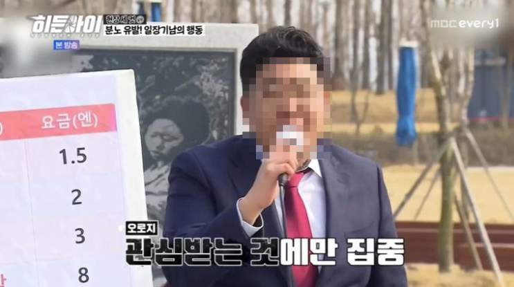  '히든아이' 삼일절 일장기 내걸고, 일본어로 호소