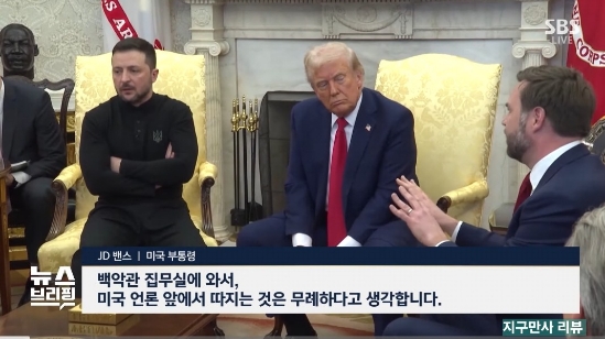 <b>트럼프</b> <b>우크라</b> 군사지원 중단... 미국 <b>우크라</b>이나 <b>젤렌스키</b> 정상... 