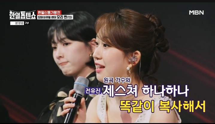 <b>한일</b>톱텐쇼 39회(3월3일) "<b>한일</b> 신동 가왕전" 본방송(저녁... 