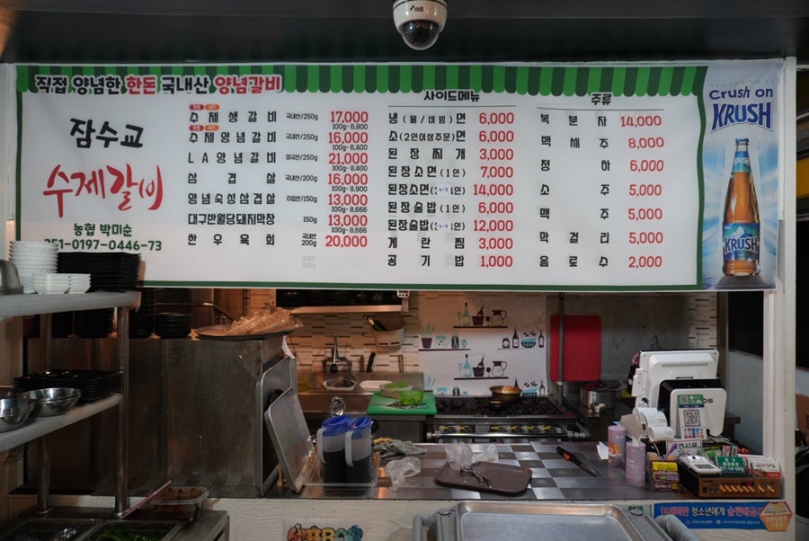 잠수교수제갈비 사진 3