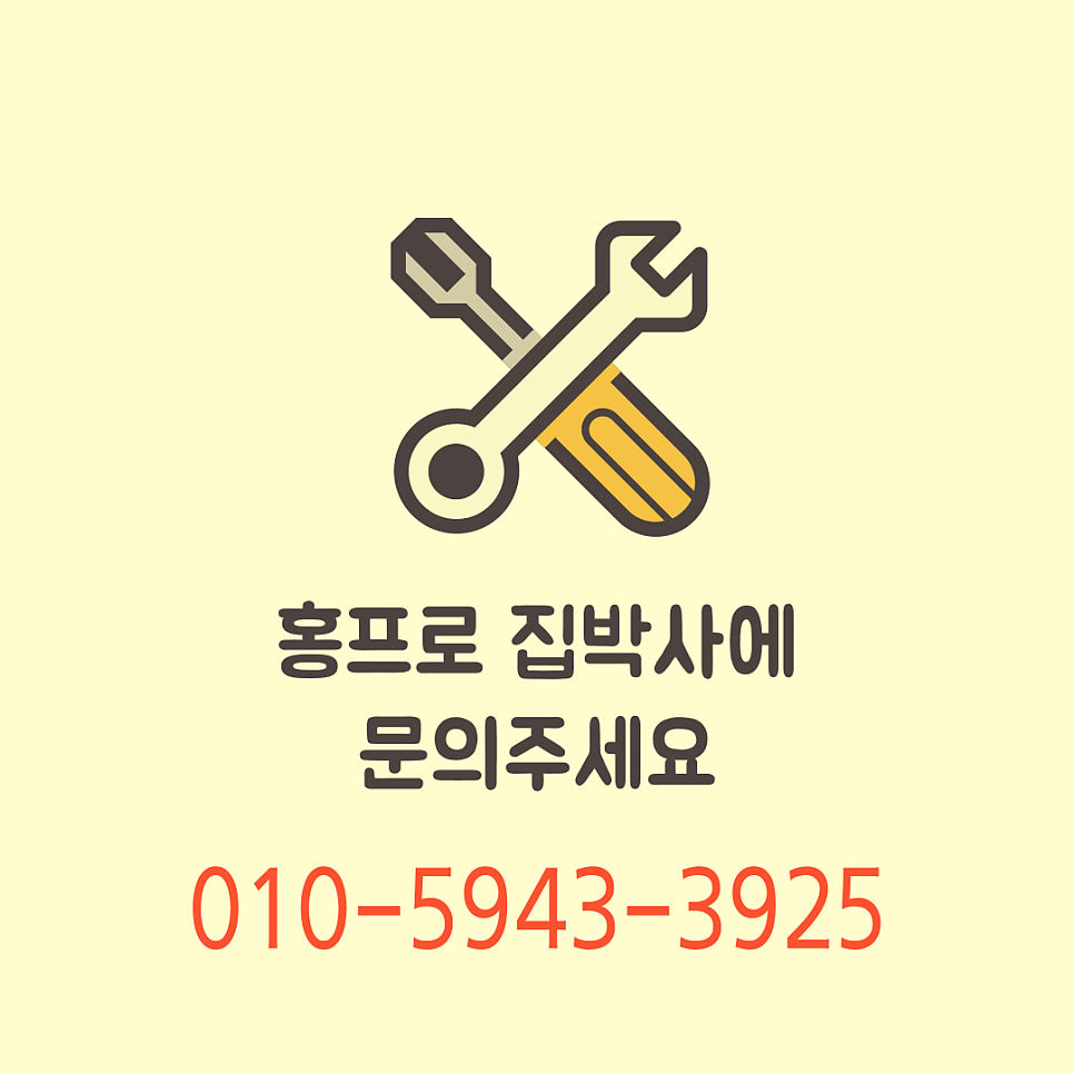 걸레받이부분수리 필름부분수리