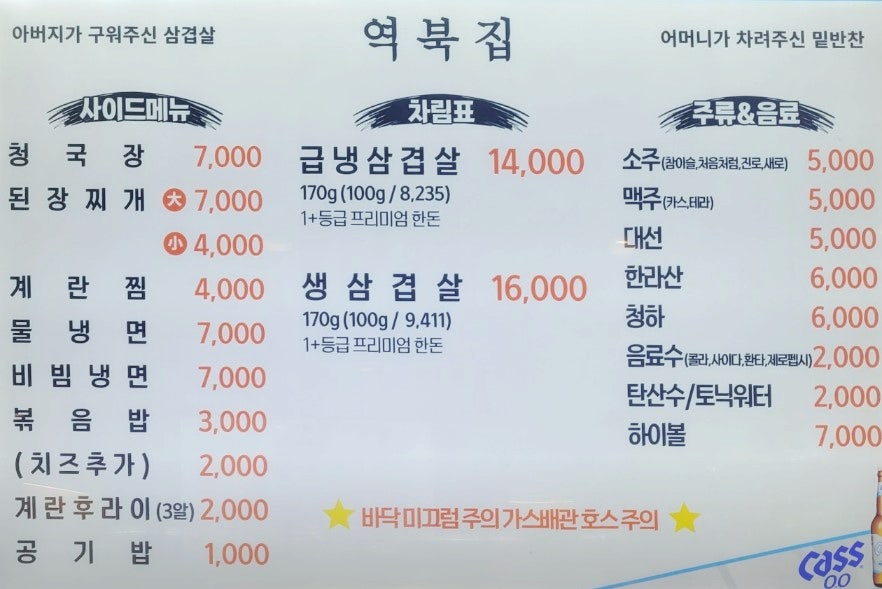 역북집 보라점 사진 1