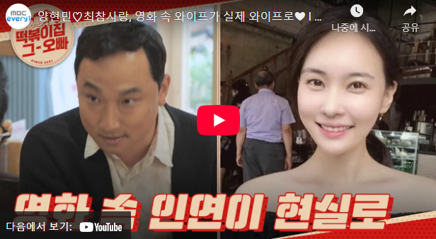 양현민 와이프 최참<b>사랑</b> 프로필 인스타 직업 (필모그래피... 