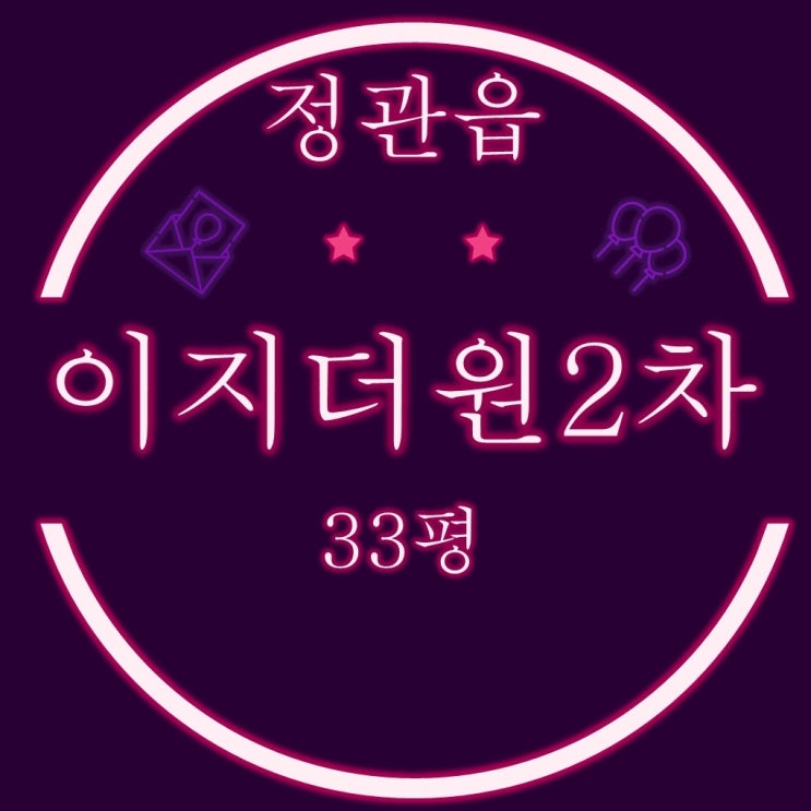  부산경매 정관이지더원2차 아파트 33평 30%↓